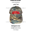 "UNABOMBER TECHNO" HAT